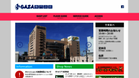 What Gaza.jp website looked like in 2019 (4 years ago)