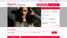 What Girls-co.jp website looked like in 2019 (4 years ago)