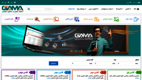 What Gama.ir website looked like in 2019 (4 years ago)