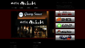 What Gifu-kassei.com website looked like in 2019 (4 years ago)