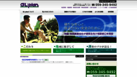 What Glplan.jp website looked like in 2019 (4 years ago)