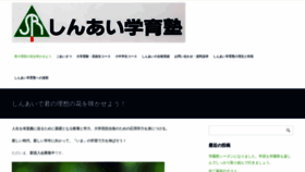 What Gakusoh.co.jp website looked like in 2019 (4 years ago)