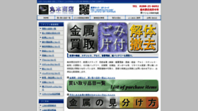 What Gomikuzu.com website looked like in 2019 (4 years ago)