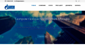 What Gazpromgrm.ru website looked like in 2019 (4 years ago)