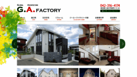 What Ga-factory.co.jp website looked like in 2019 (4 years ago)
