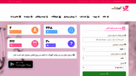 What Gahvarak.com website looked like in 2019 (4 years ago)