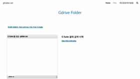 What Gfolder.net website looked like in 2019 (4 years ago)