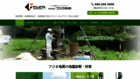 What Geo-fujita.jp website looked like in 2019 (4 years ago)