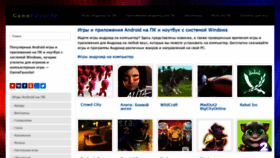 What Gamefavorite.ru website looked like in 2019 (4 years ago)