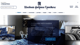 What Grantex37.ru website looked like in 2019 (4 years ago)