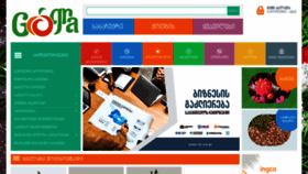 What Gogra.ge website looked like in 2019 (6 years ago)