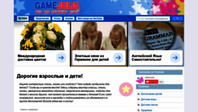 What Gamejulia.ru website looked like in 2019 (4 years ago)