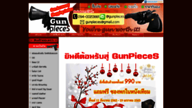 What Gunpieces.com website looked like in 2019 (4 years ago)