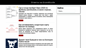 What Grandguide.ru website looked like in 2019 (4 years ago)
