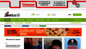 What Go64.ru website looked like in 2019 (4 years ago)