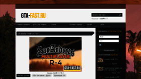 What Gta-fast.ru website looked like in 2019 (4 years ago)