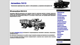 What Gaz5312.ru website looked like in 2019 (4 years ago)