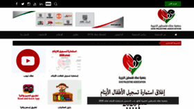 What Givepalestine.ps website looked like in 2019 (4 years ago)