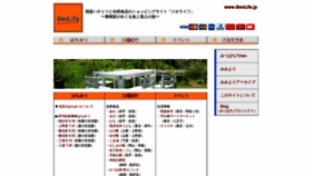 What Geolife.jp website looked like in 2019 (4 years ago)