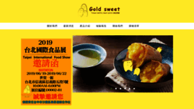 What Goldsweet-tw.com website looked like in 2019 (4 years ago)