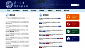 What Gsao.fudan.edu.cn website looked like in 2019 (4 years ago)