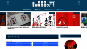 What Gosyuin-kyoto.com website looked like in 2019 (4 years ago)