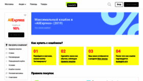 What Goodsbuy.by website looked like in 2019 (5 years ago)