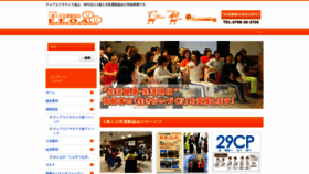 What Genki-kyokai.com website looked like in 2019 (4 years ago)