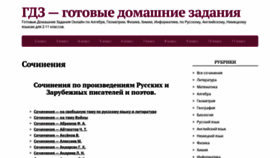 What Gdz-top.ru website looked like in 2019 (4 years ago)
