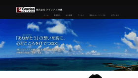 What Gracias.okinawa website looked like in 2019 (6 years ago)