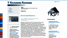 What Gorplan.ru website looked like in 2019 (4 years ago)