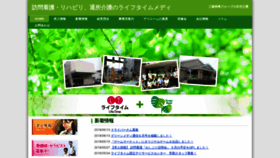 What Gc-lifetime.co.jp website looked like in 2019 (4 years ago)