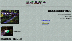 What Gorohei.jp website looked like in 2019 (4 years ago)