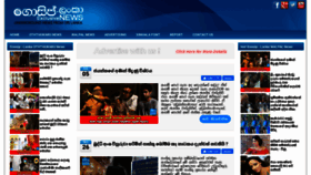 What Gossip-lankanews.com website looked like in 2019 (4 years ago)
