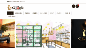 What Gluck-smile.jp website looked like in 2019 (4 years ago)
