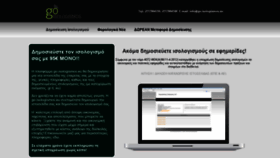 What Go-isologismos.eu website looked like in 2019 (4 years ago)