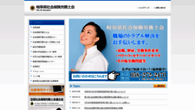 What Gifu-syarousi.or.jp website looked like in 2019 (4 years ago)