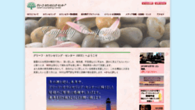 What Gcctokyo.com website looked like in 2019 (4 years ago)