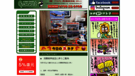What Gannet.jp website looked like in 2019 (4 years ago)