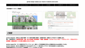 What Gariken.com website looked like in 2019 (4 years ago)
