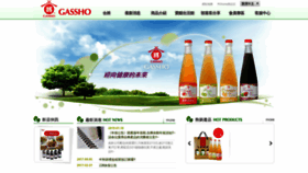 What Gassho.com.tw website looked like in 2019 (4 years ago)