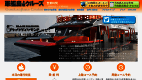 What Gunkanjima-cruise.jp website looked like in 2019 (4 years ago)