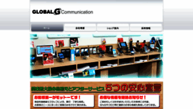 What Gcinc.jp website looked like in 2019 (4 years ago)