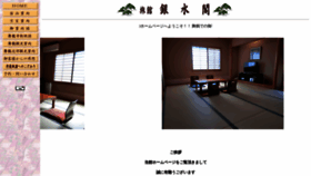 What Ginsuikaku.com website looked like in 2019 (4 years ago)