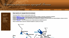 What Goldentown.ru website looked like in 2019 (4 years ago)