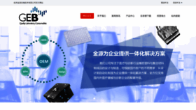 What Ge-bio.com.cn website looked like in 2019 (4 years ago)