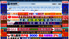 What Guhai.com.cn website looked like in 2019 (4 years ago)