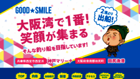 What Goodsmile0243.com website looked like in 2019 (4 years ago)