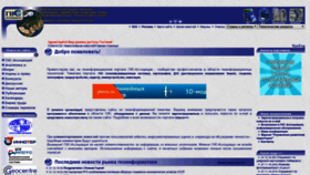 What Gisa.ru website looked like in 2020 (4 years ago)