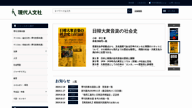 What Genjin.jp website looked like in 2020 (4 years ago)